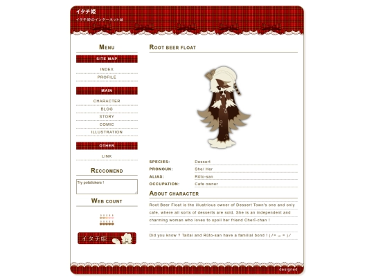 rootbeerfloat screenshot