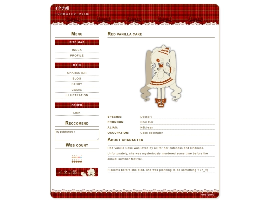 vanillacake screenshot
