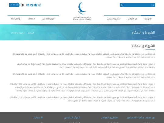 Magles/terms-and-conditions screenshot
