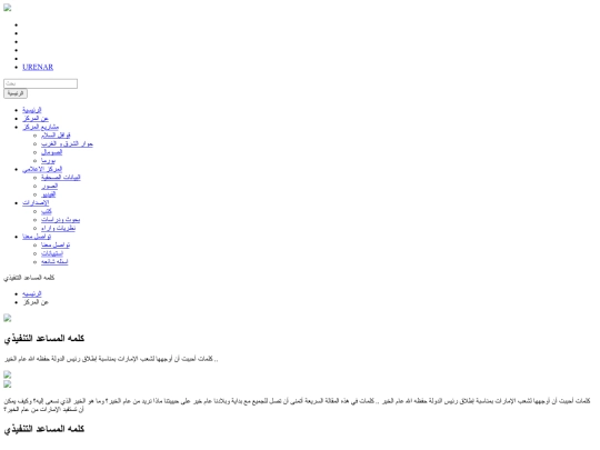 Markaz /loacalhost backup 5-6-2017/kalemat-almosa3d screenshot