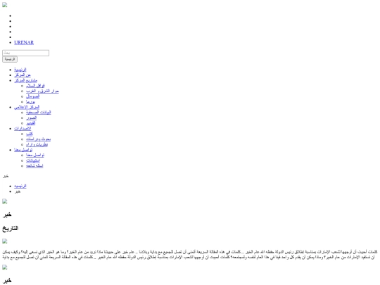 Markaz /loacalhost backup 5-6-2017/news-inside screenshot
