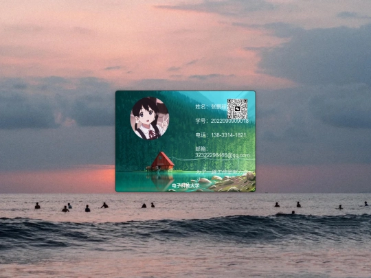 yilu2 screenshot