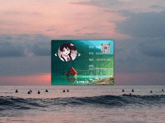 yilu3 screenshot