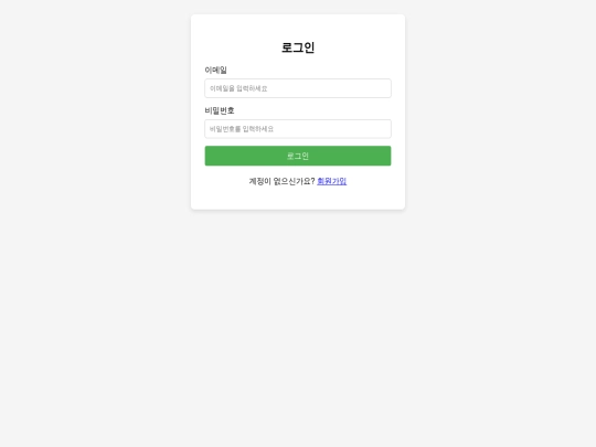 login screenshot