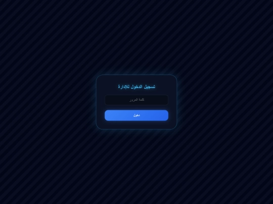 admin screenshot