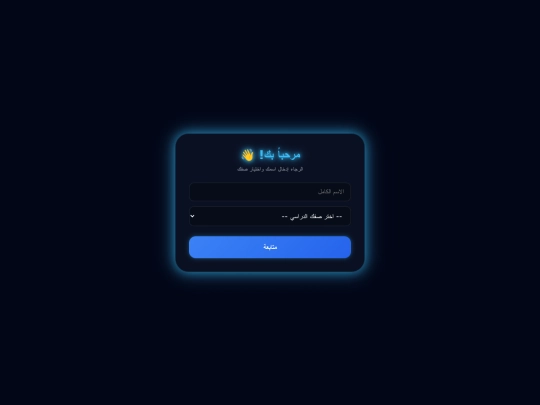 student screenshot