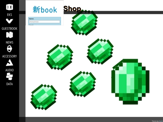 guestbook screenshot