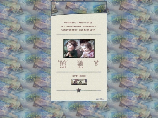 www6/心灵花园 screenshot