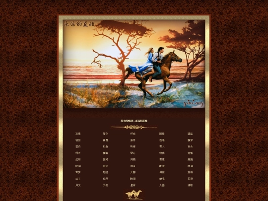 www6/月光情诗 screenshot