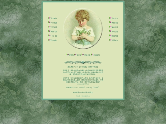 www6/2 screenshot