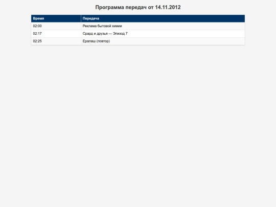 schedule screenshot