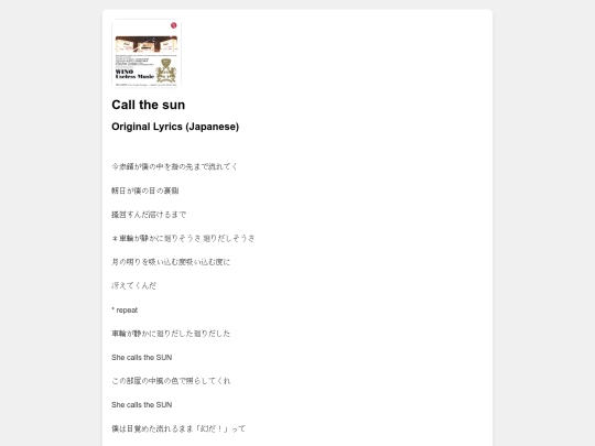 lyrics/Callthesun screenshot