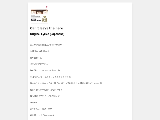 lyrics/Cantleavethehere screenshot