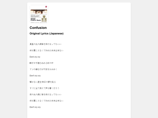lyrics/Confusion screenshot