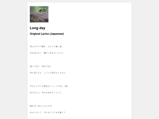 lyrics/Longday screenshot