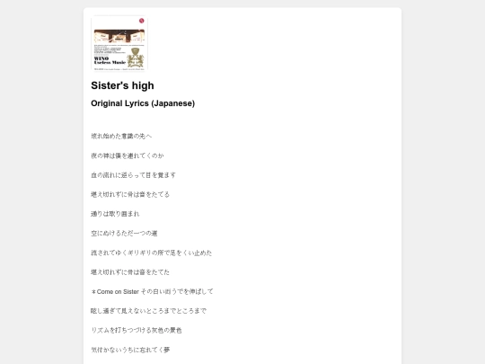 lyrics/Sistershigh screenshot
