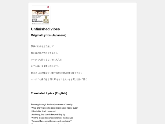 lyrics/Unfinishedvibes screenshot