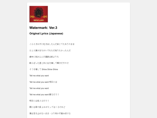 lyrics/Watermarkver3 screenshot