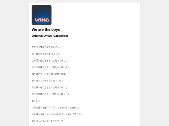 lyrics/WeAreTheBoys screenshot
