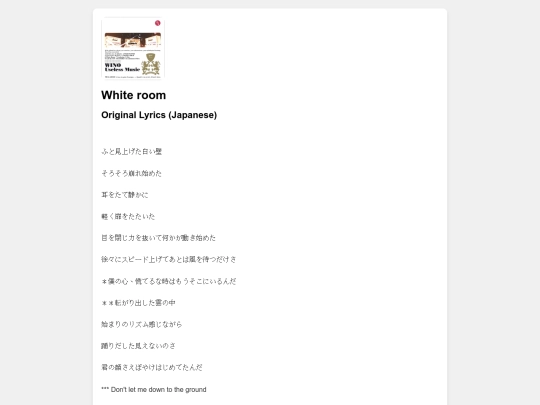 lyrics/Whiteroom screenshot
