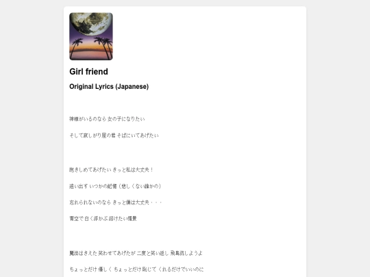 lyrics/girlfriend screenshot