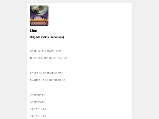 lyrics/lion screenshot