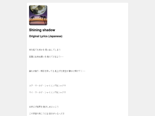 lyrics/shiningshadow screenshot
