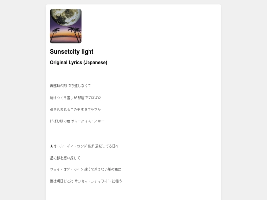 lyrics/sunsetcitylight screenshot