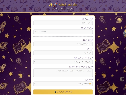 form screenshot