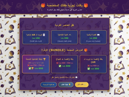 packages screenshot