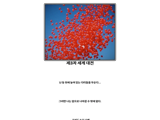 AfterAmageddon screenshot