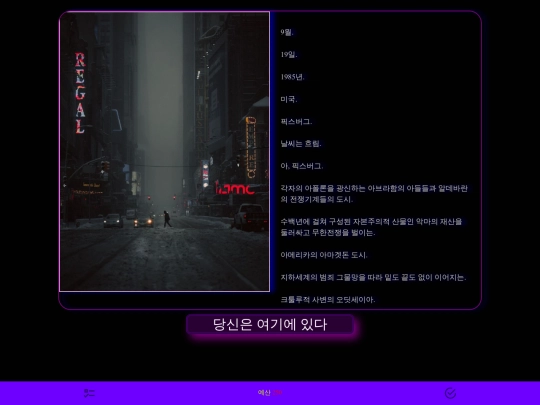 CorruptionOrDeath screenshot