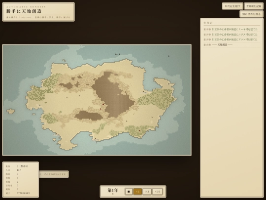 katte-ni-tenchi-souzou screenshot