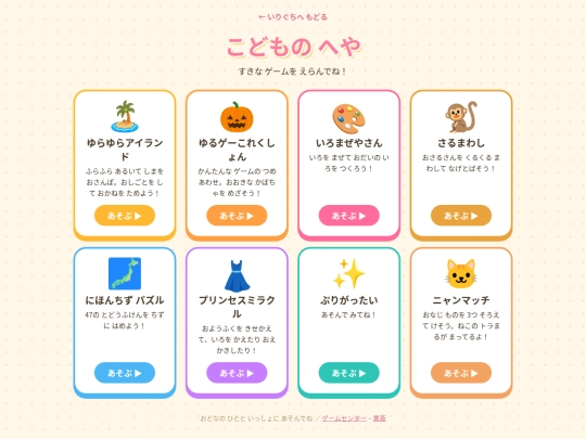 kids screenshot