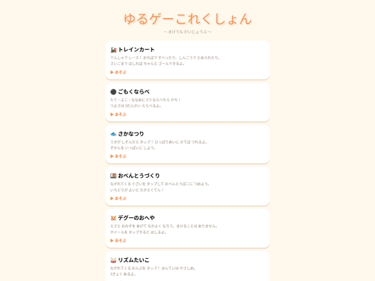 yuruge_ss screenshot