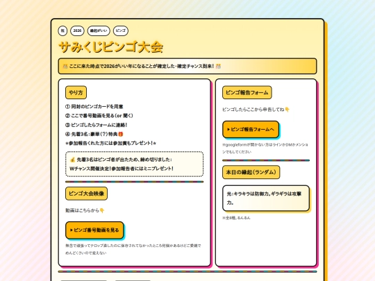 bingo screenshot
