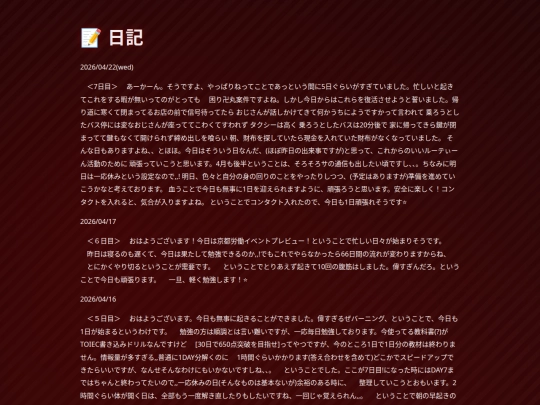 diary screenshot