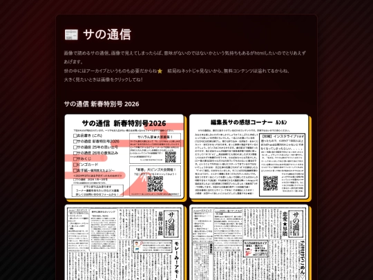 sanotushin screenshot
