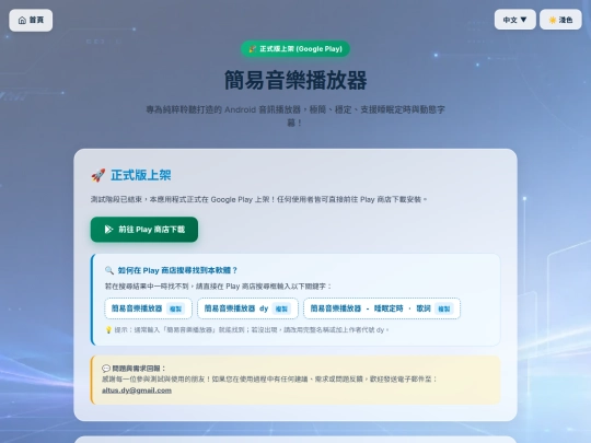SimpleAudioPlayer/SimpleAudioPlayer screenshot