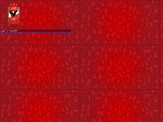 Alahly screenshot
