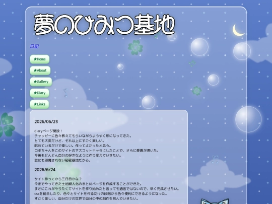 diary screenshot