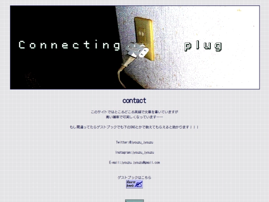 contact screenshot