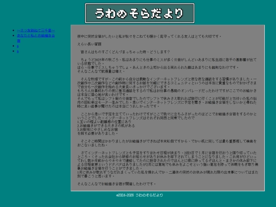 something/BLOG screenshot