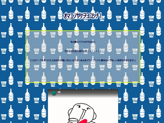 something/alcohol screenshot