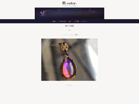 glass screenshot