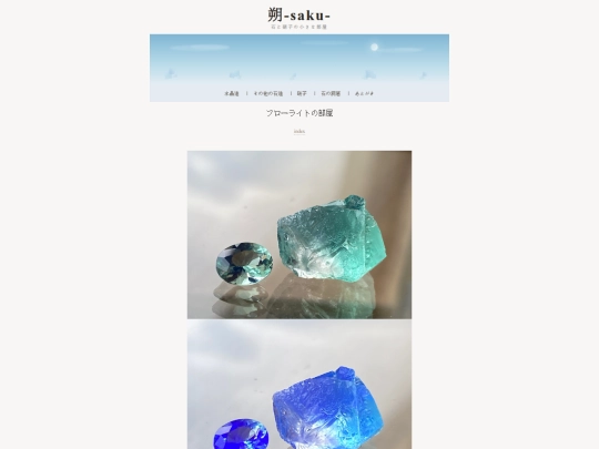 other-fluorite screenshot