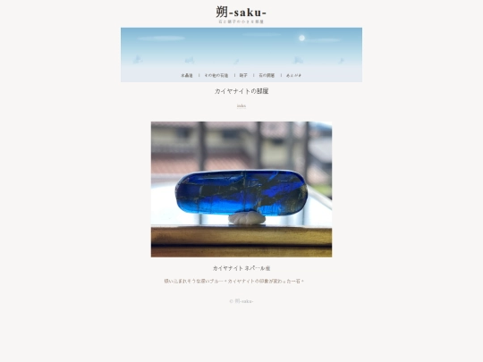 other-kyanite screenshot