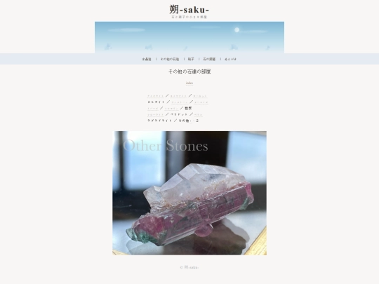 other-stones screenshot
