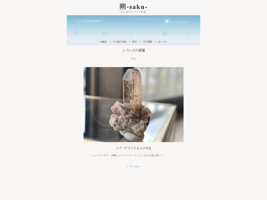 other-topaz screenshot