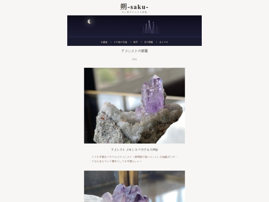 quartz-amethyst screenshot